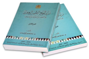 تراث الشيخ الأحسن البعقيلي في الفقه والأصول والتصوف تراث الشيخ الأحسن البعقيلي في الفقه والأصول والتصوف